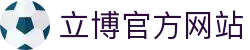 立博(中国)ladbrokes-官方网站